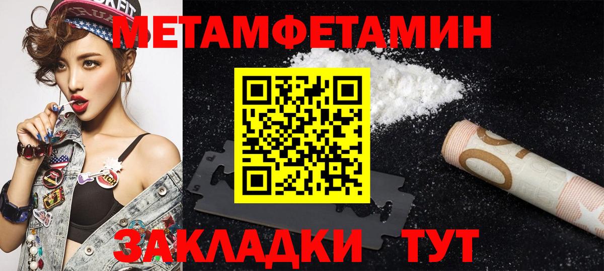 Бийск  АМФЕТАМИН 98%  Вход с VPN 