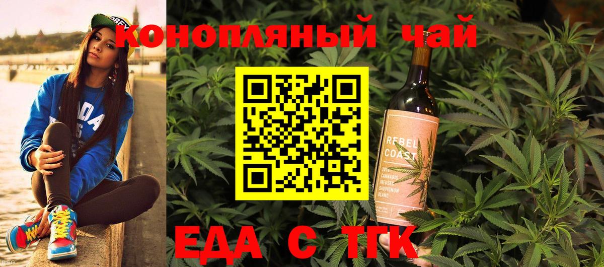 Печенье с ТГК марихуана  Вход с VPN  Бийск 