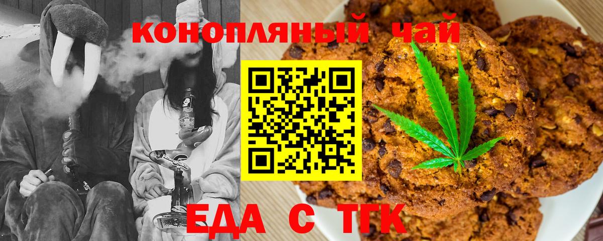 Canna-Cookies конопля Бийск