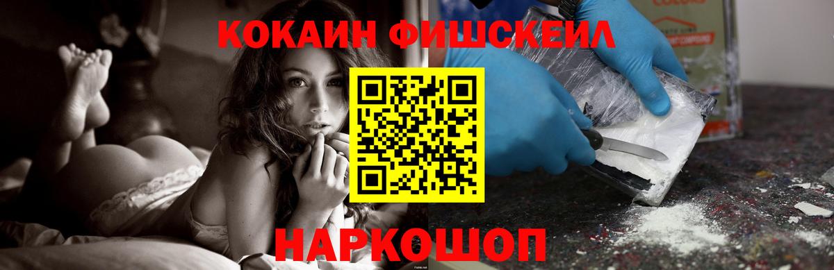 КОКАИН 99%  Вход с VPN  Кокаин VHQ  Бийск 