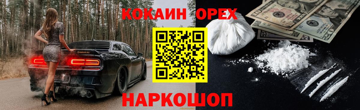 Cocaine Эквадор Бийск