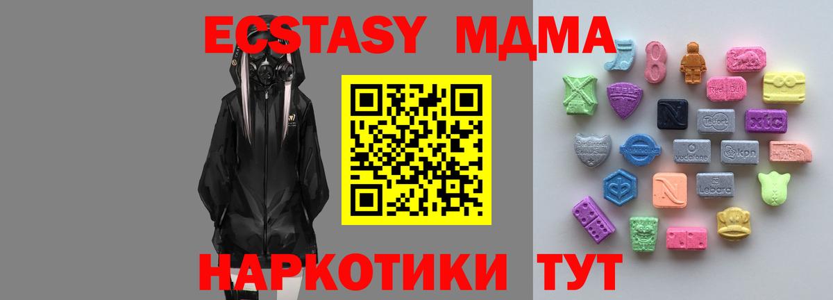 hydra онион  купить наркотик  Вход с VPN  Бийск  Ecstasy 250 мг  Ecstasy 