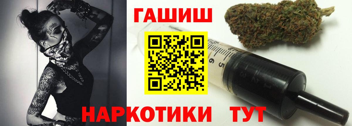 Бийск  Гашиш хэш  ГАШ Ice-O-Lator  Вход с VPN 