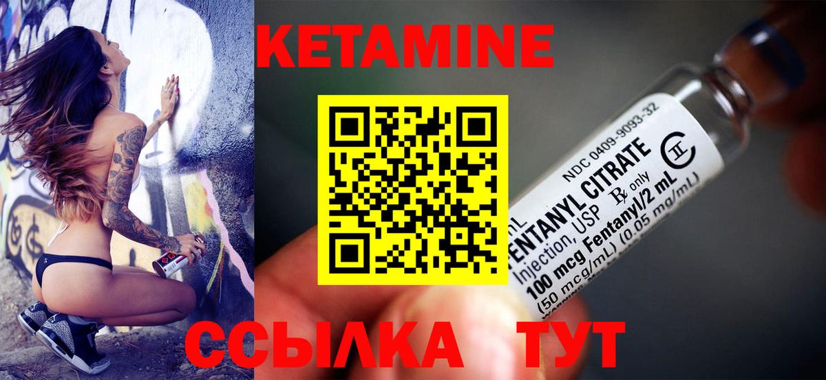 Кетамин VHQ Бийск