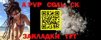 соль ск Славгород