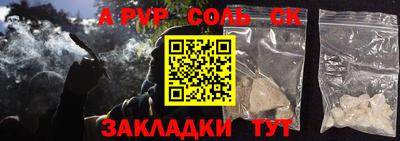 соль ск Славгород