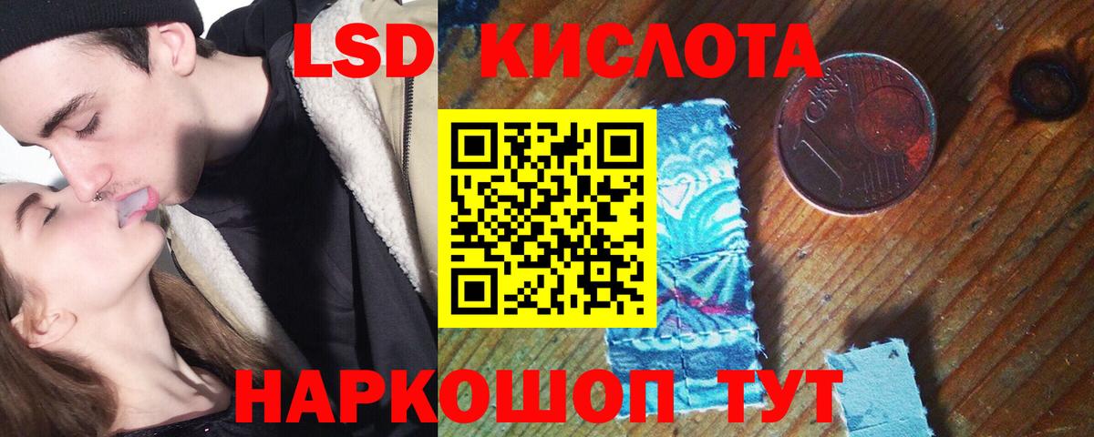 Лсд 25 экстази кислота Бийск
