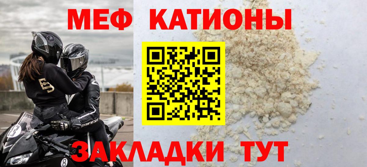 МЯУ-МЯУ  МЯУ-МЯУ VHQ  МЕФ 4 MMC  Вход с VPN  Бийск 