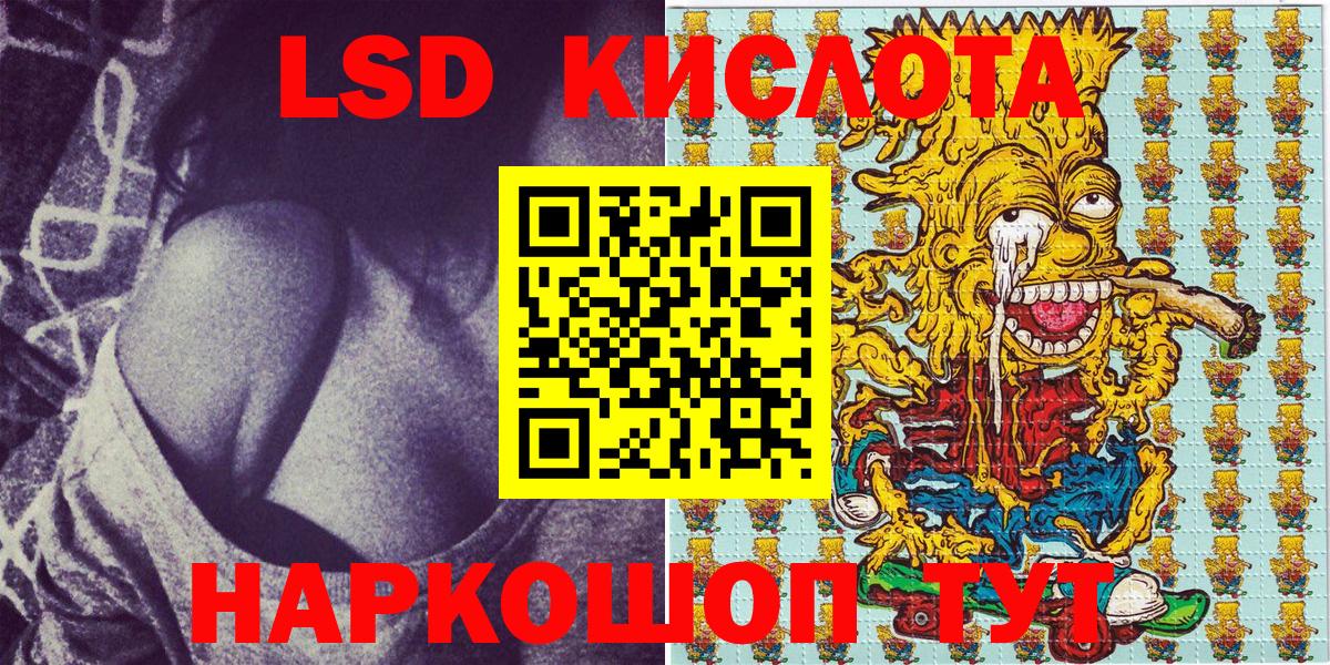 Бийск  Марки NBOMe 1,8мг  Вход с VPN 