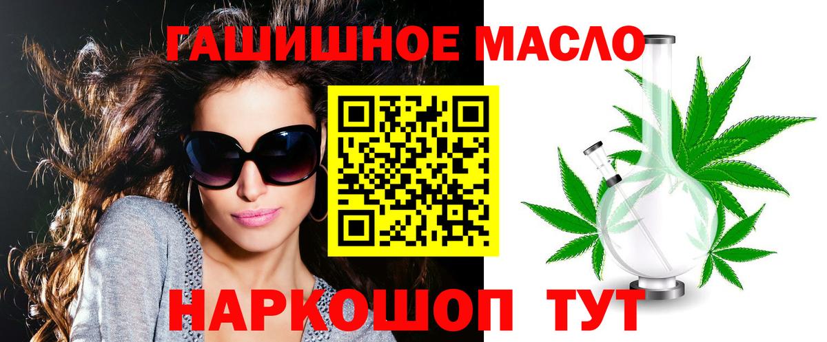 ТГК вейп с тгк Бийск