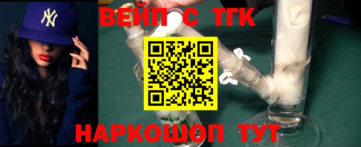Дистиллят ТГК жижа  Вход с VPN  Бийск  ТГК Wax 